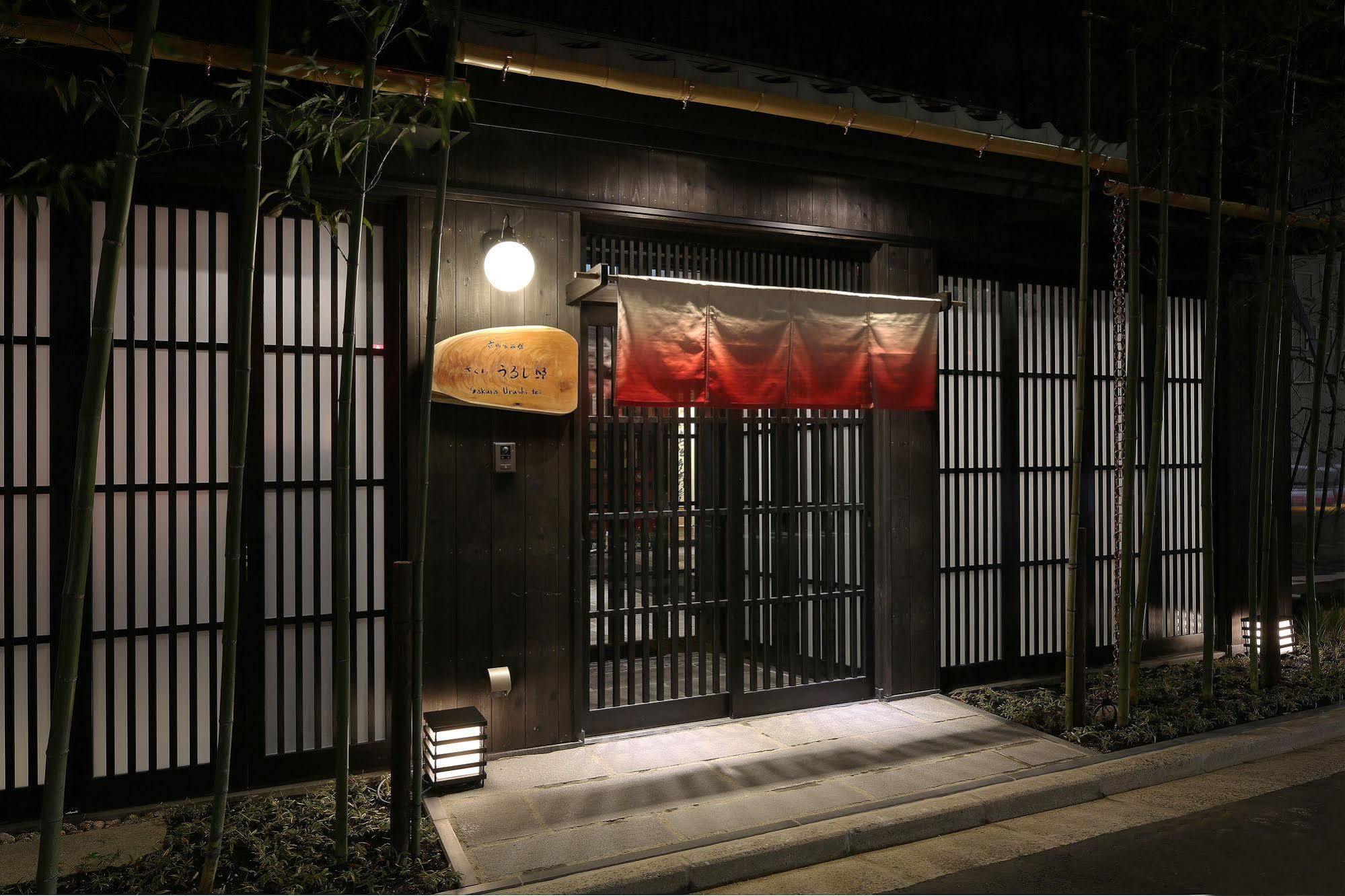 Kyomachiya Ryokan Sakura Urushitei Quioto Exterior foto